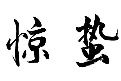 one.yg13.aqq一個致敬韓寒：文學(xué)游戲新潮來襲，探索文學(xué)世界-2
