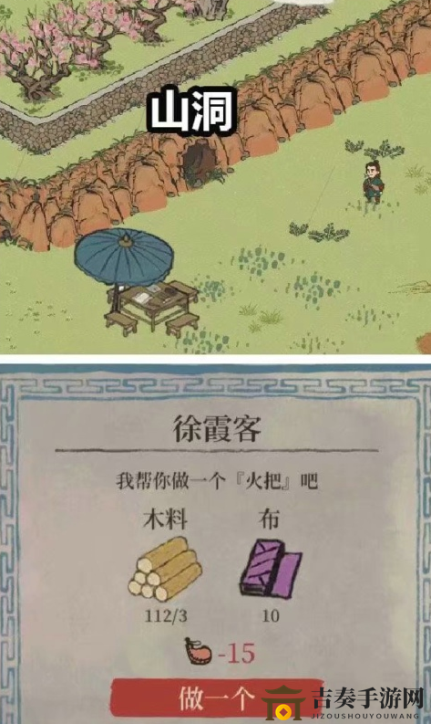 江南百景圖桃花村隱藏人物在哪 探秘桃花村全隱藏人物位置介紹