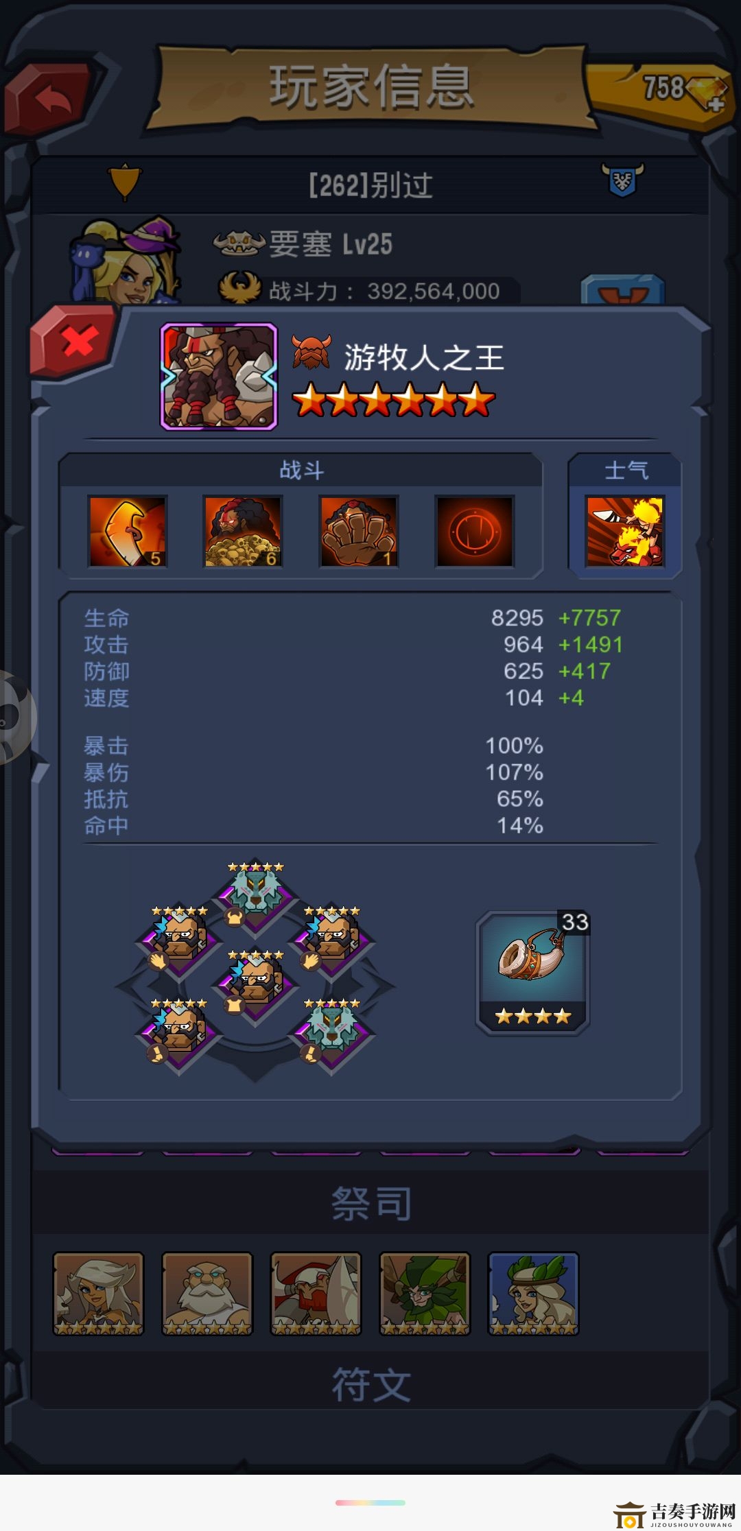 野蠻時(shí)代戰(zhàn)紋攻略 野蠻時(shí)代戰(zhàn)紋各部位屬性詳解