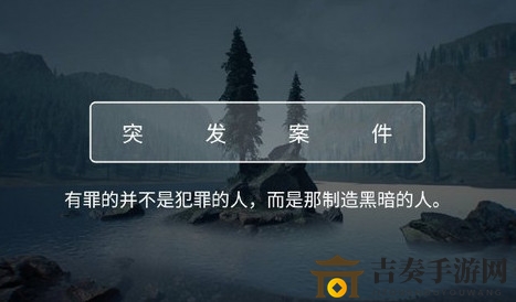 犯罪大師crimaster精神病醫(yī)院的秘密上案件真相答案解析