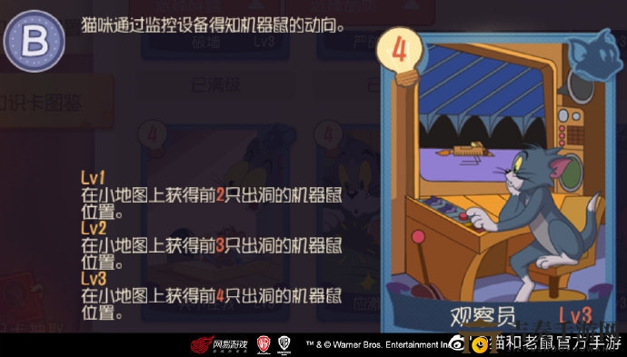 貓和老鼠手游知識(shí)卡最新分享 新版最強(qiáng)知識(shí)卡推薦