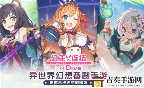 《公主連結(jié)》裝備提升指南，前期地圖攻略與建議分享