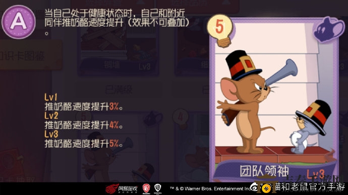 《貓和老鼠》手游知識(shí)卡最新分享 新版最強(qiáng)知識(shí)卡推薦