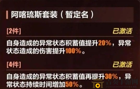 崩壞3后崩壞書阿喀琉斯套裝適配推薦 阿喀琉斯套裝屬性評(píng)測