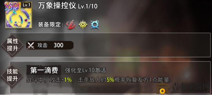 命運(yùn)神界艾西瓦婭裝備推薦 艾西瓦婭最強(qiáng)裝備選擇指南