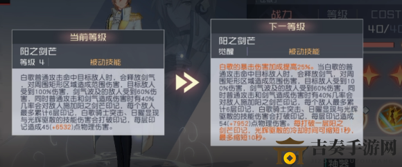 永遠(yuǎn)的7日之都白歌覺醒技能及裝備推薦