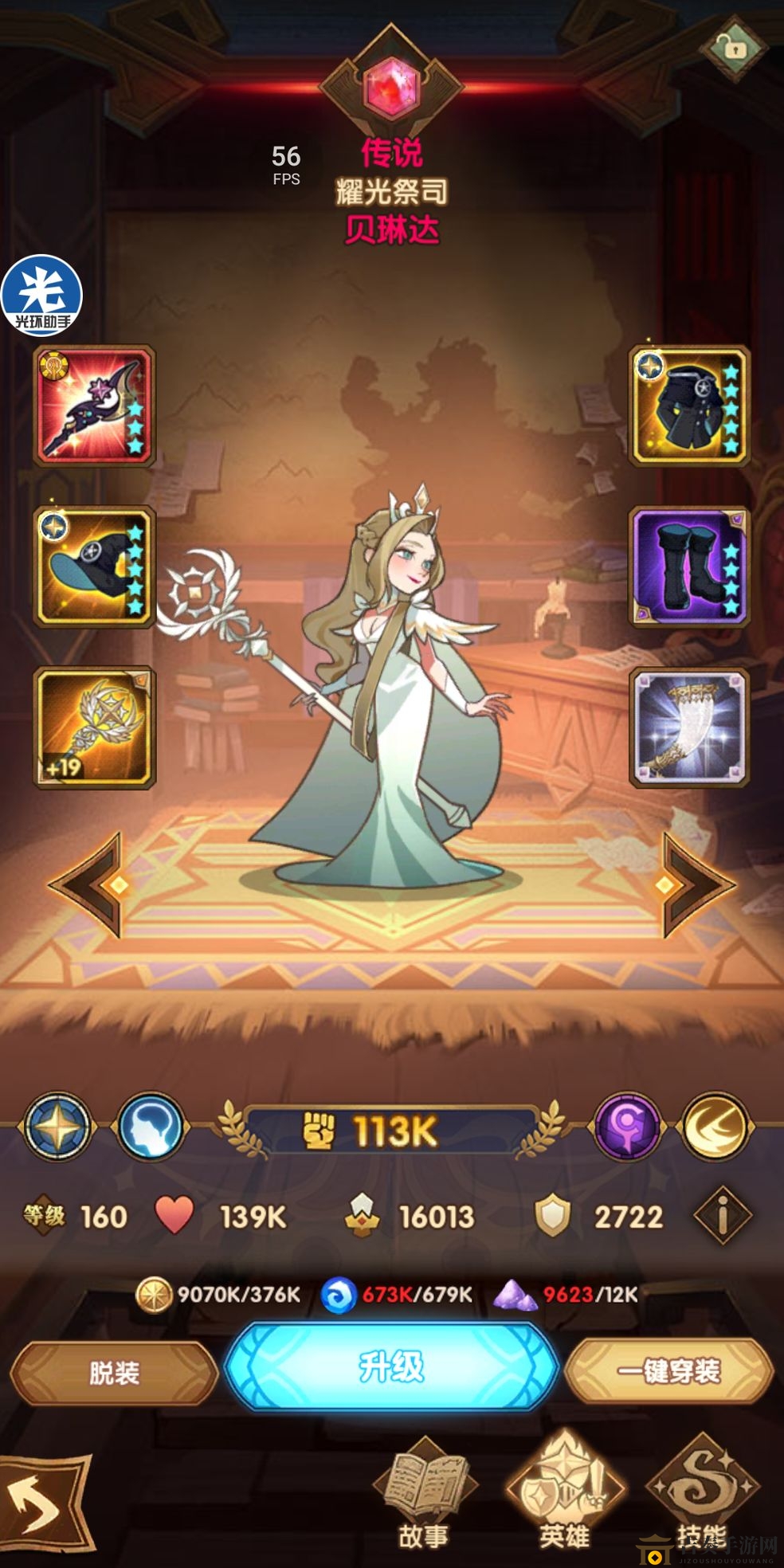 劍與遠征卡關攻略大全 劍與遠征應不應該卡關