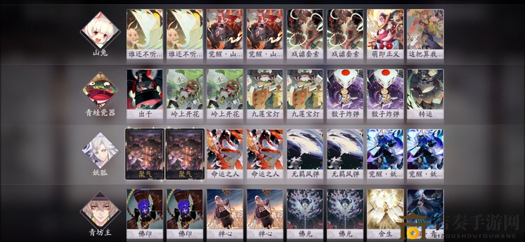 陰陽師百聞牌S2新版本卡組合集 S2最強卡組一覽