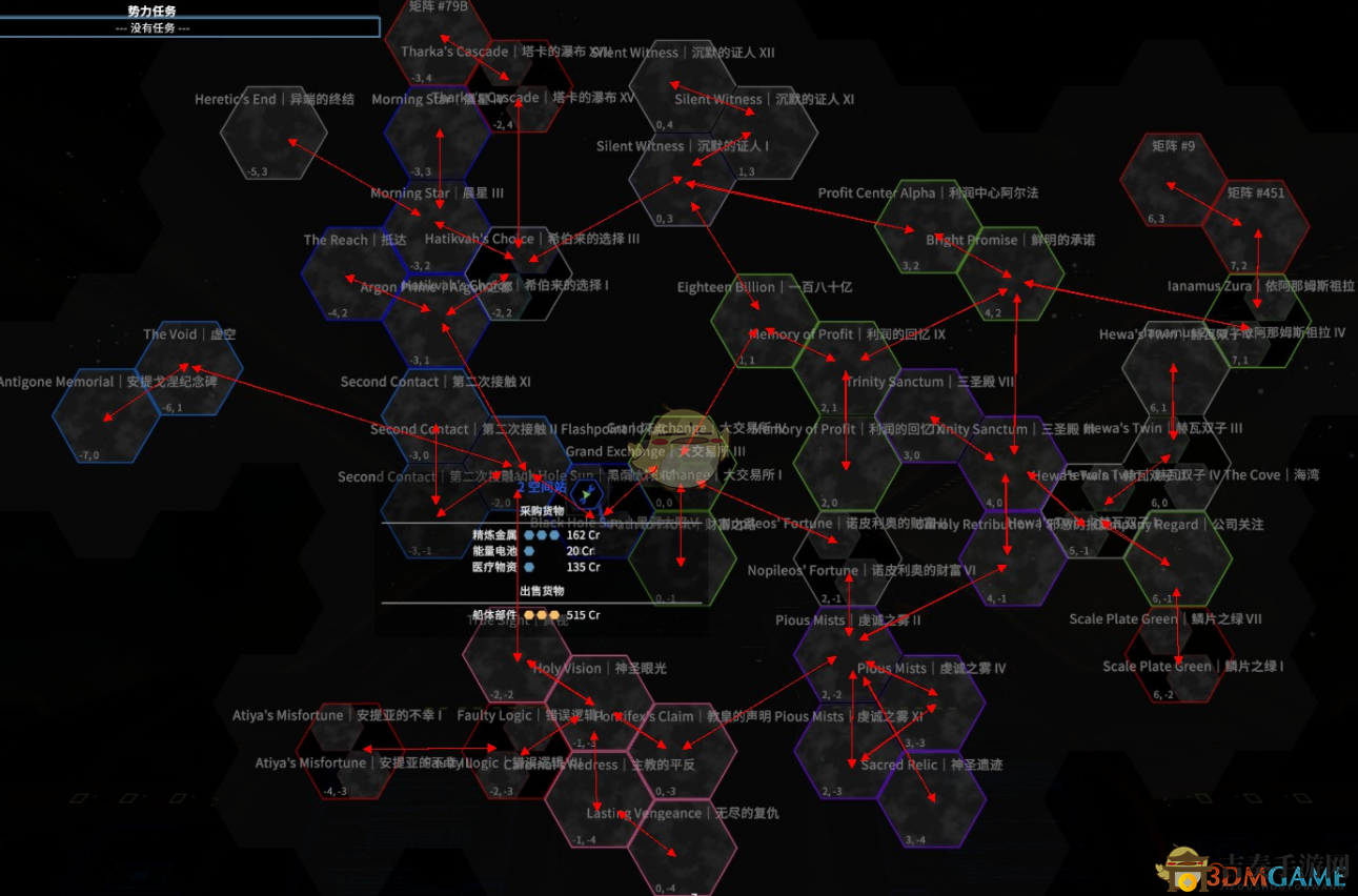 《X4：基石》12月2日更新內(nèi)容一覽
