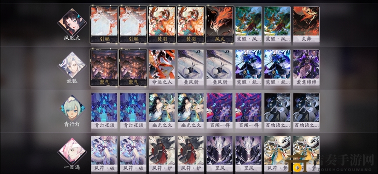 陰陽師百聞牌S2新版本卡組合集 S2最強卡組一覽