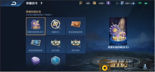 王者榮耀浪漫樂園回城特效攻略，輕松獲取浪漫樂園特效