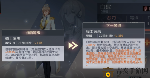 永遠(yuǎn)的7日之都白歌覺醒技能及裝備推薦