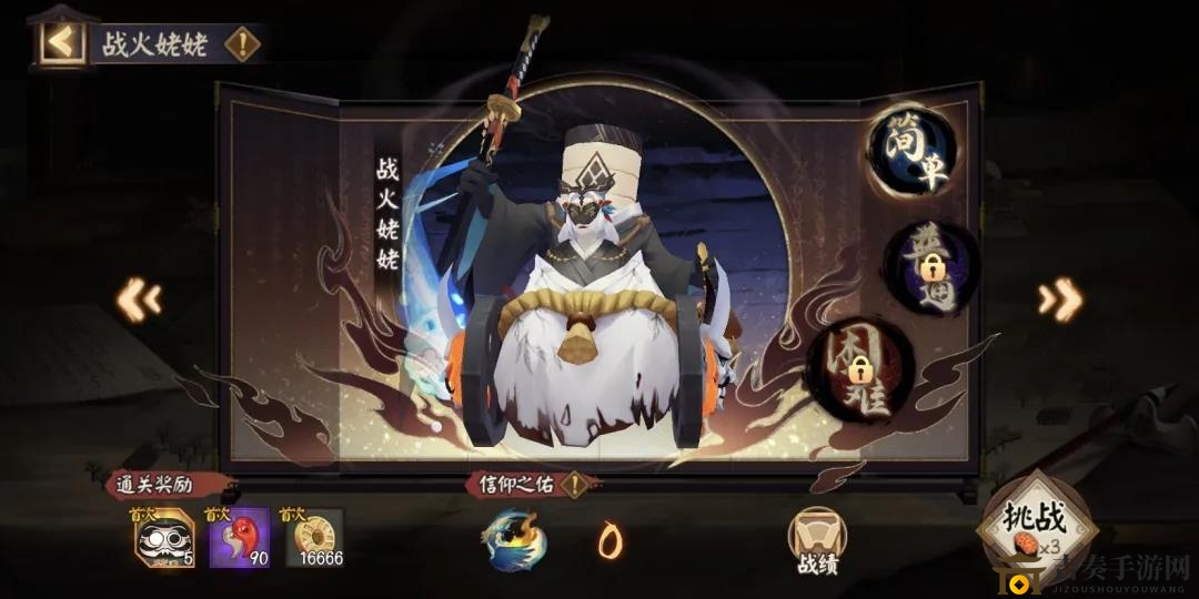 《陰陽師》戰(zhàn)火姥姥戰(zhàn)術(shù)解析，陣容搭配與實(shí)戰(zhàn)技巧分享