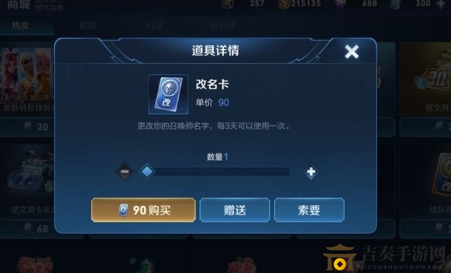 《王者榮耀》改名卡無法使用原因 改名卡何時(shí)再上線