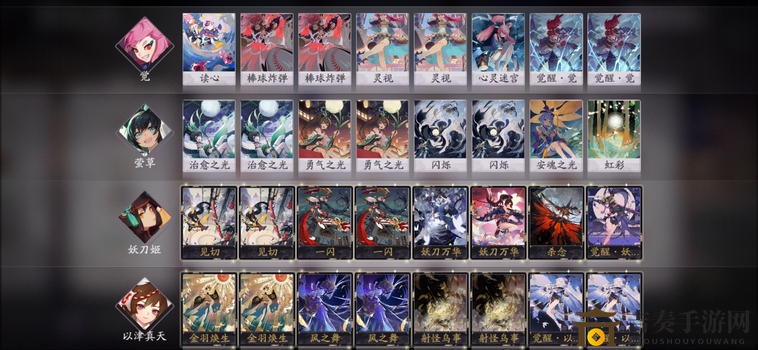 陰陽師百聞牌S2新版本卡組合集 S2最強卡組一覽