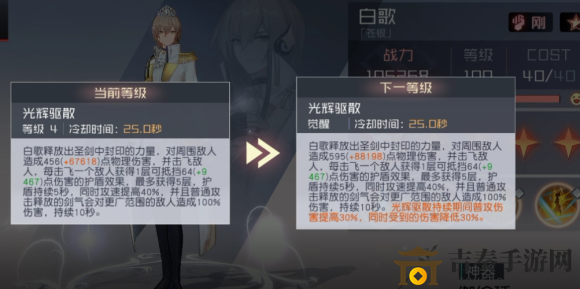 永遠(yuǎn)的7日之都白歌覺醒技能及裝備推薦