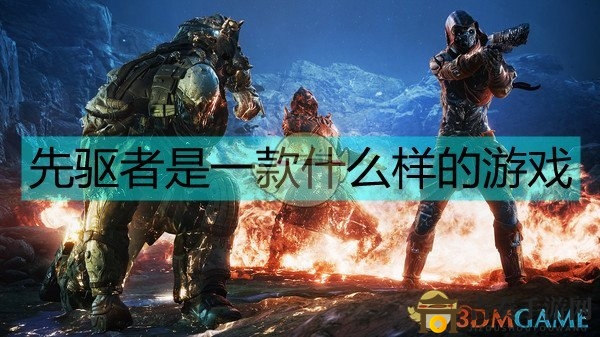 《Outriders》簡單介紹