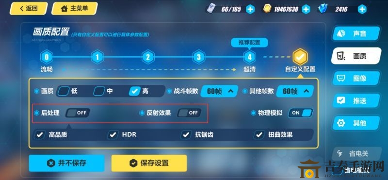 崩壞3后崩壞書發(fā)熱、卡頓處理方法 發(fā)熱、卡頓怎么辦