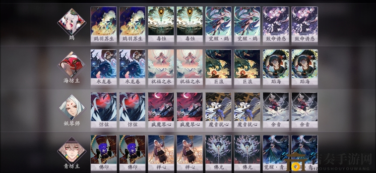 《陰陽師百聞牌S2新篇》卡組攻略匯總，S2巔峰卡組盤點