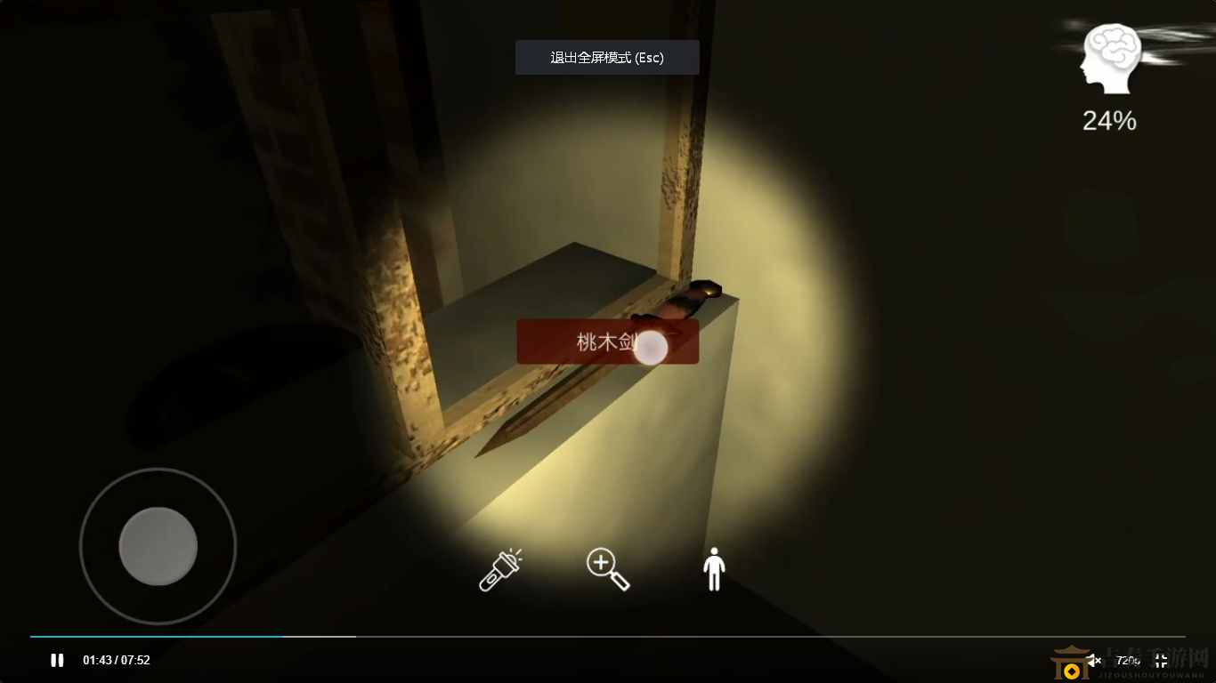 李家小院尋寶記：令牌桃木劍藏匿之謎