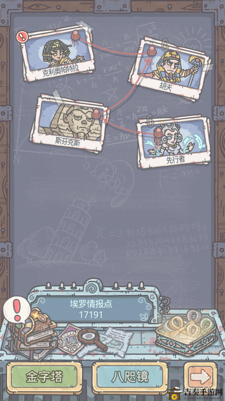 最強(qiáng)蝸牛埃羅亡靈黑經(jīng)攻略 埃羅回到過去玩法指南