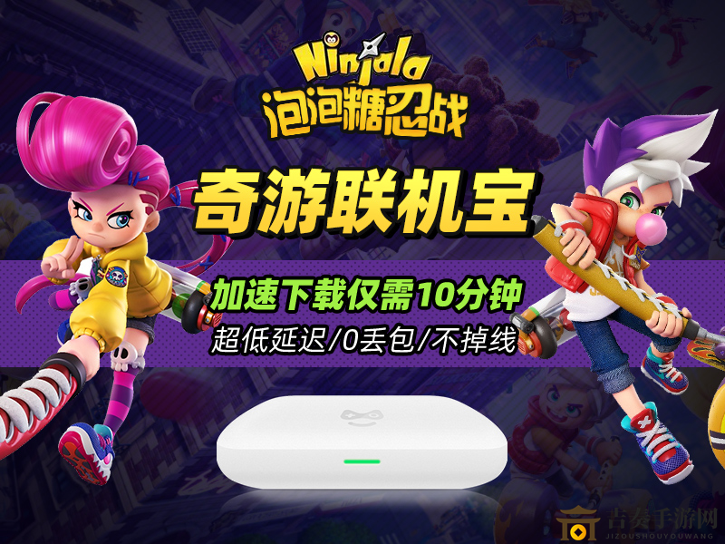 Ninjala泡泡糖忍戰(zhàn)掉線進(jìn)不去解決辦法