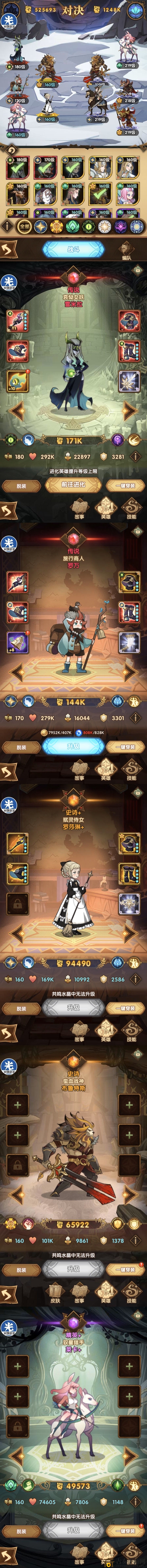 《劍與遠征》20-4挑戰(zhàn)攻略，陣容配置與通關(guān)技巧分享