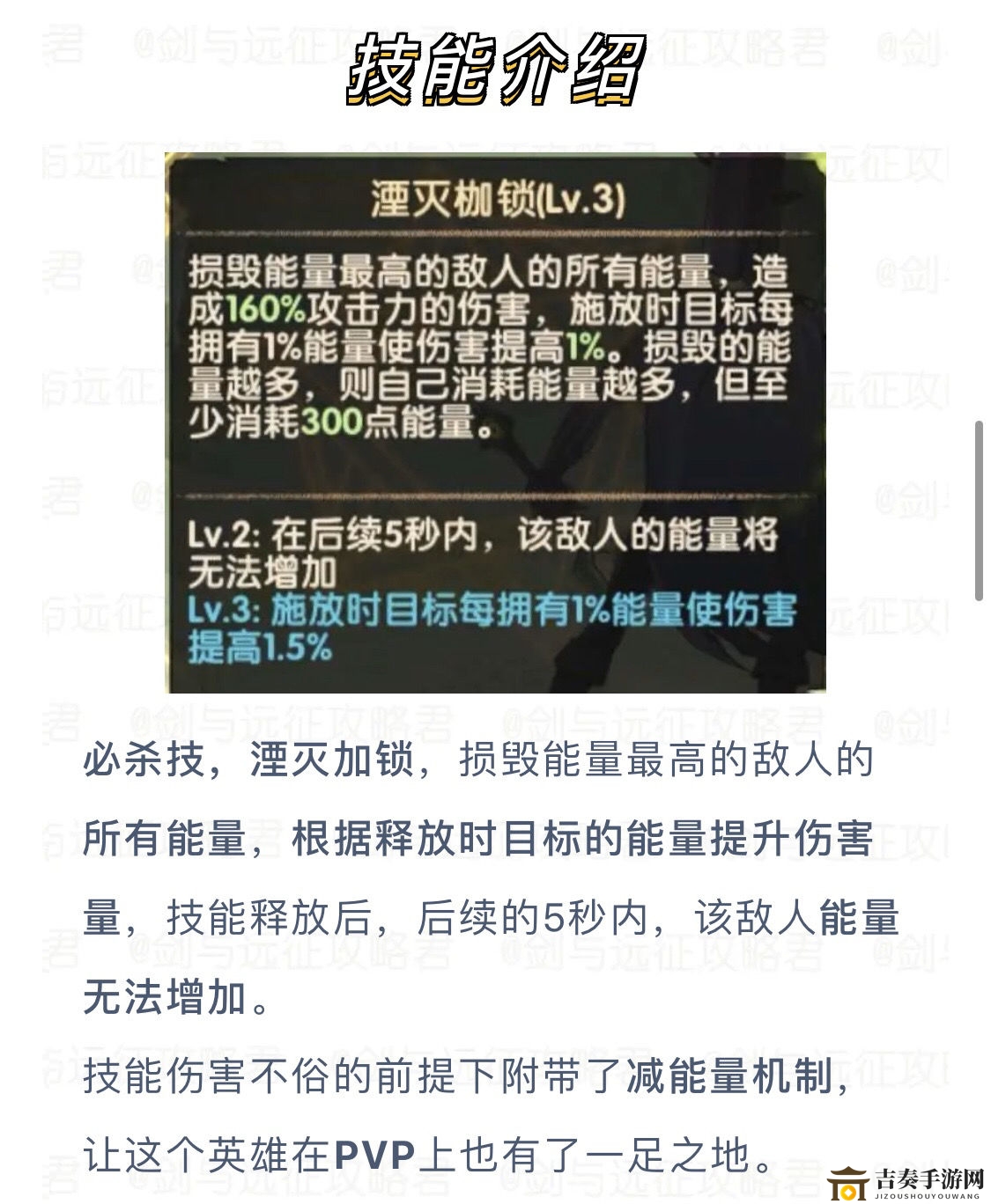 劍與遠(yuǎn)征奧登強(qiáng)不強(qiáng) 新英雄星墓守門(mén)人奧登評(píng)測(cè)