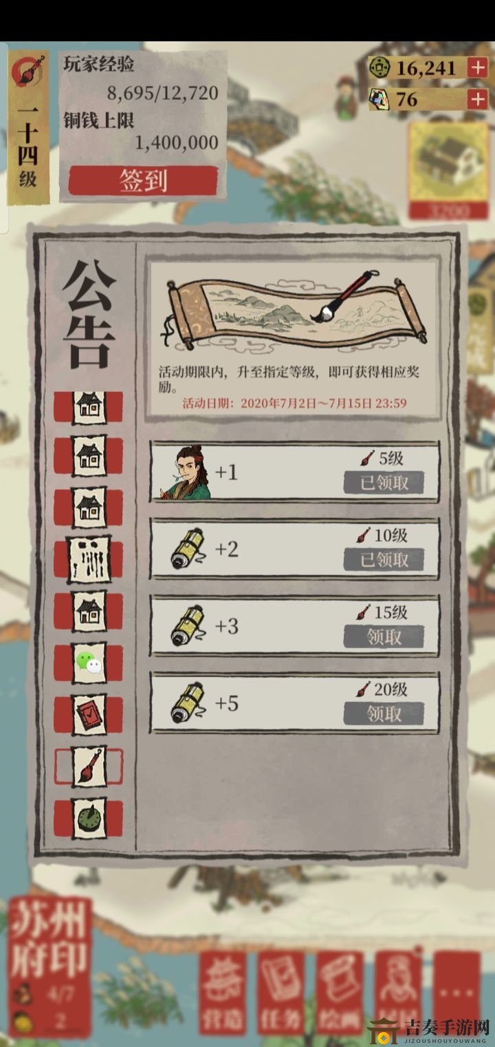 江南百景圖怎么加玩家經(jīng)驗 玩家經(jīng)驗解析攻略