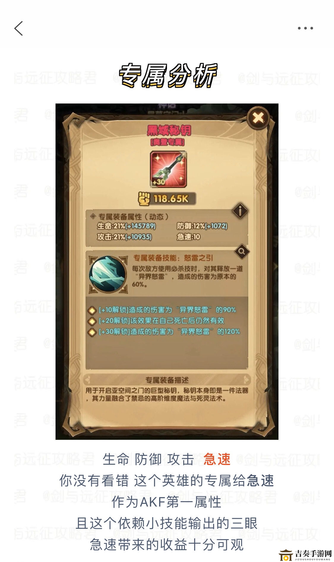 劍與遠(yuǎn)征奧登強(qiáng)不強(qiáng) 新英雄星墓守門(mén)人奧登評(píng)測(cè)