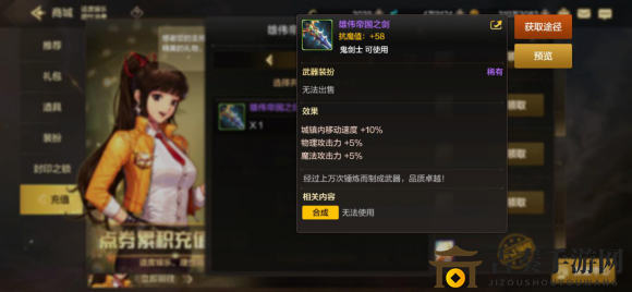 DNF手游武器裝扮獲取方法匯總 榮耀武器裝扮及雄偉帝國(guó)武器效果大全