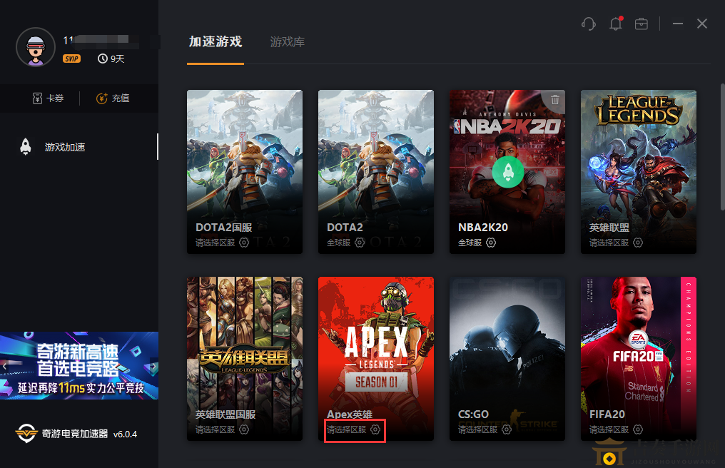 Apex英雄奇游推“區(qū)服智選”：延遲會(huì)大降