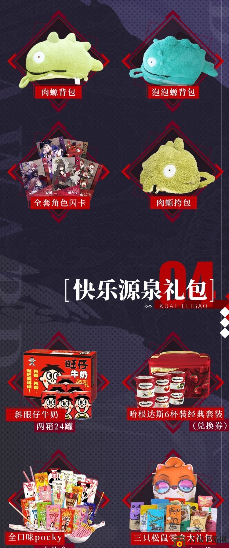 山海鏡花公測福利匯總 山海鏡花公測獎勵一覽