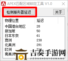 《Apex英雄》區(qū)服鎖定方法分享