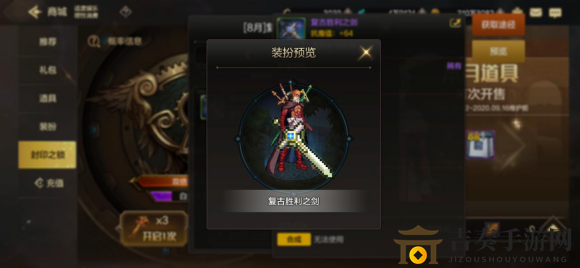 DNF手游武器裝扮獲取方法匯總 榮耀武器裝扮及雄偉帝國(guó)武器效果大全