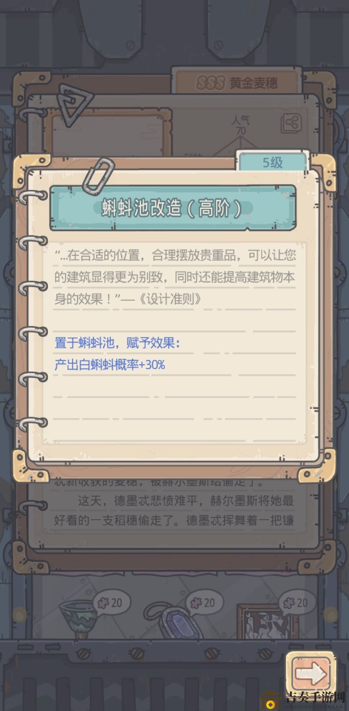 最強(qiáng)蝸牛蝌蚪池改造怎么樣 白蝌蚪產(chǎn)出解析攻略