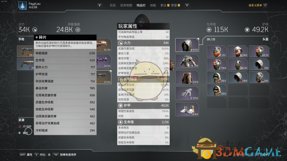 《Outriders》屬性系統(tǒng)及配裝解析