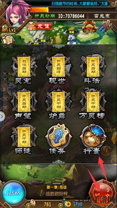 魔天記補(bǔ)天丹怎么領(lǐng)取 補(bǔ)天丹領(lǐng)取方法介紹