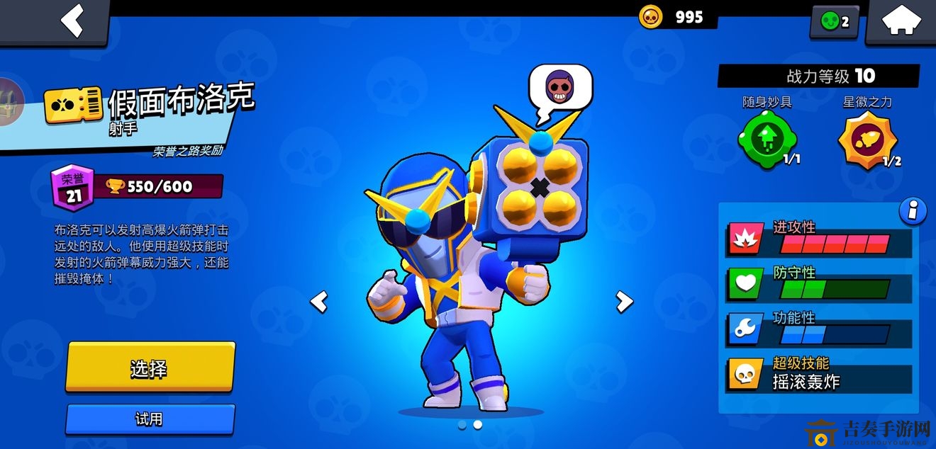 荒野亂斗布洛克評測 布洛克屬性及玩法詳解