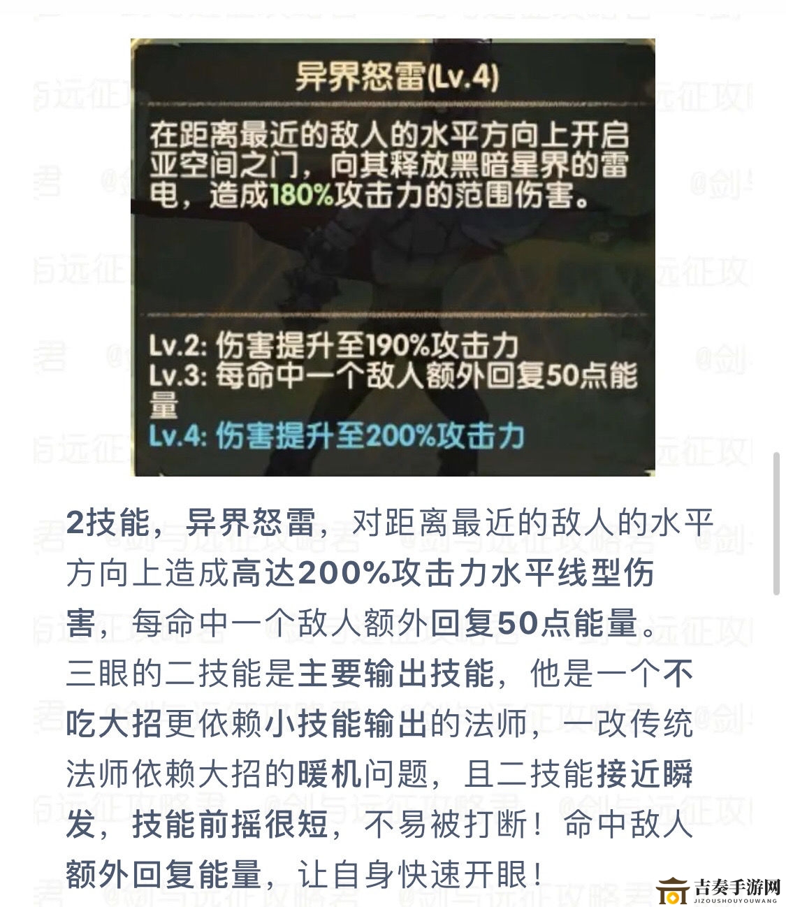 劍與遠(yuǎn)征奧登強(qiáng)不強(qiáng) 新英雄星墓守門(mén)人奧登評(píng)測(cè)
