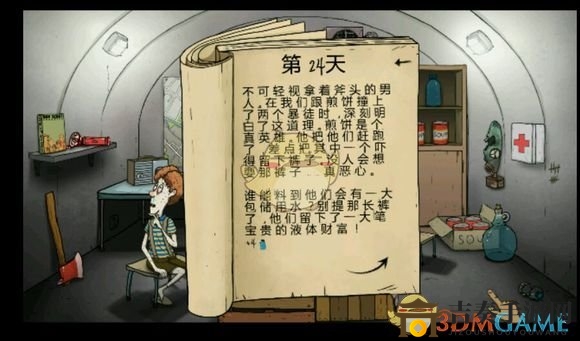 《60！》如何養(yǎng)狗 養(yǎng)狗事件流程介紹