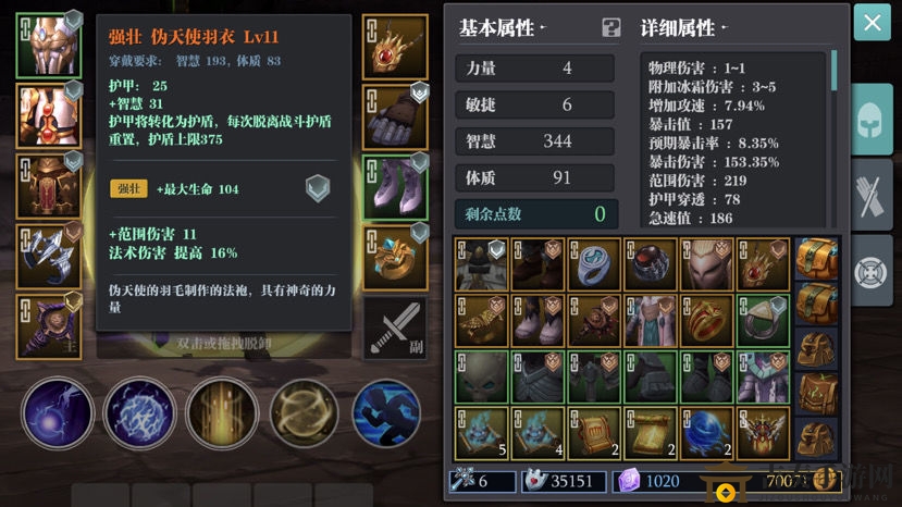 魔淵之刃噩夢法師怎么打 法師噩夢通關(guān)攻略