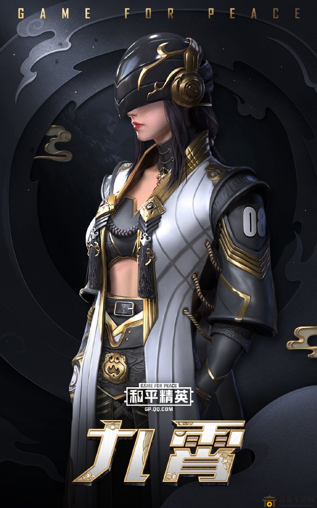 和平精英九霄套裝入手價(jià)格參考 和平精英九霄服裝多少錢可以出