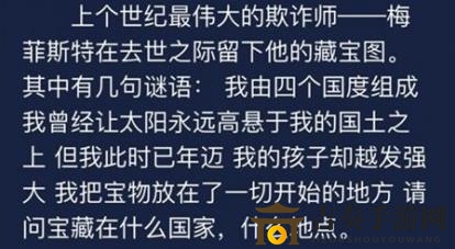 犯罪大師7月7日每日任務(wù)答案匯總 7月7日每日任務(wù)案情分析