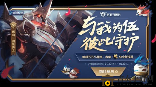 王者榮耀五五小精靈怎么快速尋找 王者榮耀五五小精靈遇見方法技巧