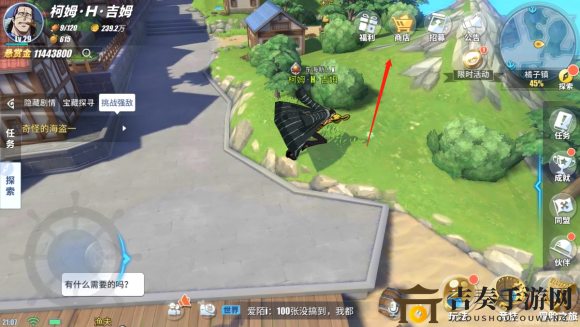 航海王熱血航線橘子鎮(zhèn)日記在哪 日記寶箱位置一覽