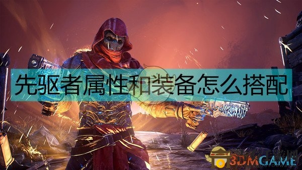 《Outriders》屬性系統(tǒng)及配裝解析