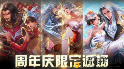 王者榮耀五周年返場皮膚哪個人氣最高 王者5周年返場皮膚預(yù)測