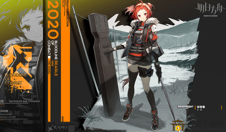 明日方舟活動獎勵服飾介紹 明日方舟斗爭血脈系列無畏米格魯服飾欣賞