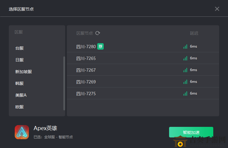 Apex英雄奇游推“區(qū)服智選”：延遲會(huì)大降